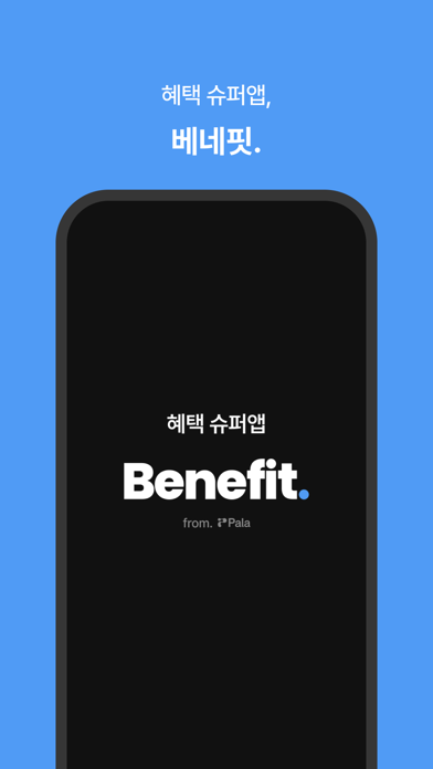 Benefit. Screenshot