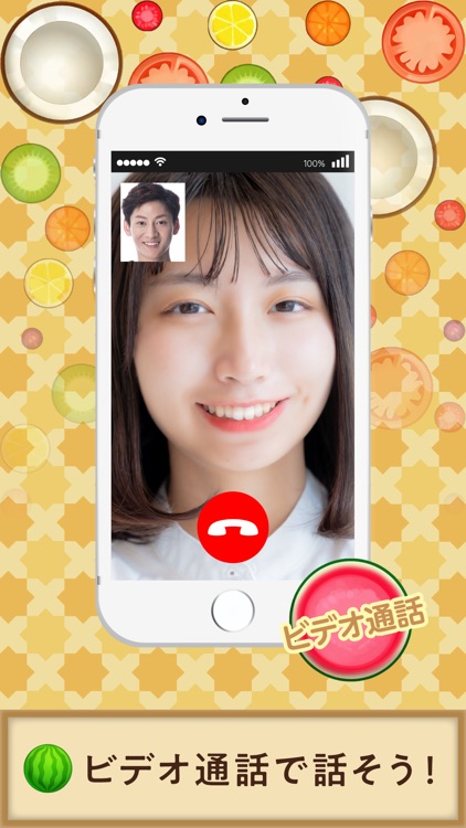 スイカビデオ-ビデオ通話でpieceな会話！