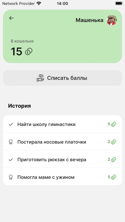 Семейный успех screenshot-7
