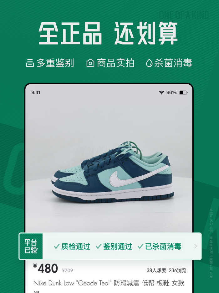 95分-正品闲置交易平台