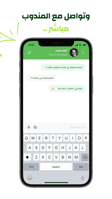 كيوي للخضروات Screenshot