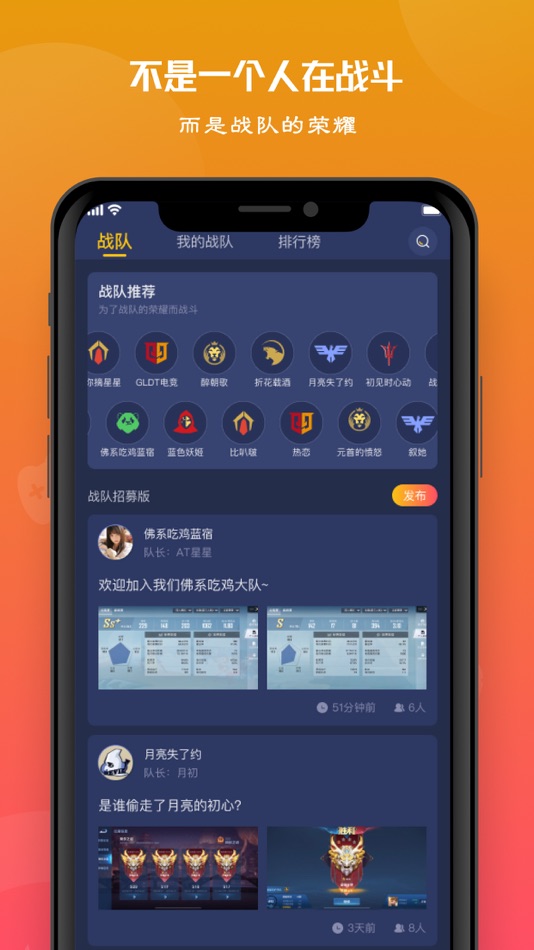 #3. 天天赛事-天天PK王者吃鸡 (iOS) 由: 中瑞华泽网络竞技(海南)有限公司