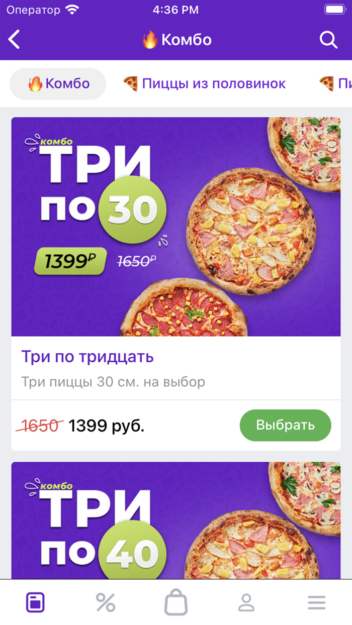 Xpizza  Доставка пиццы