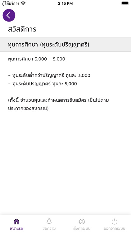 COOPINDUSTRY screenshot-4