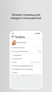 ЭВОservis iphone screenshot 4