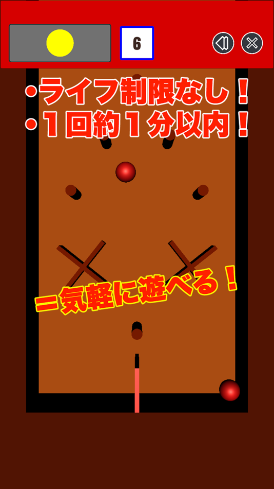 ねらって落とすだけ! (iOS) 由: Takahiro Yonemasu ねらって落とすだけ! (iOS) 由: Takahiro Yonemasu