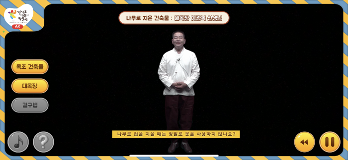 경기도 어린이 박물관 건축 AR