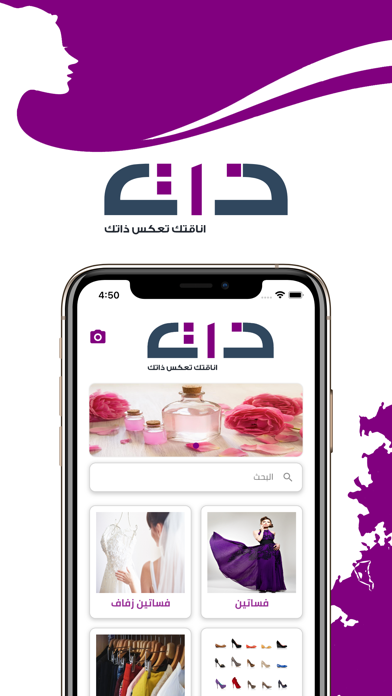 ذات Screenshot