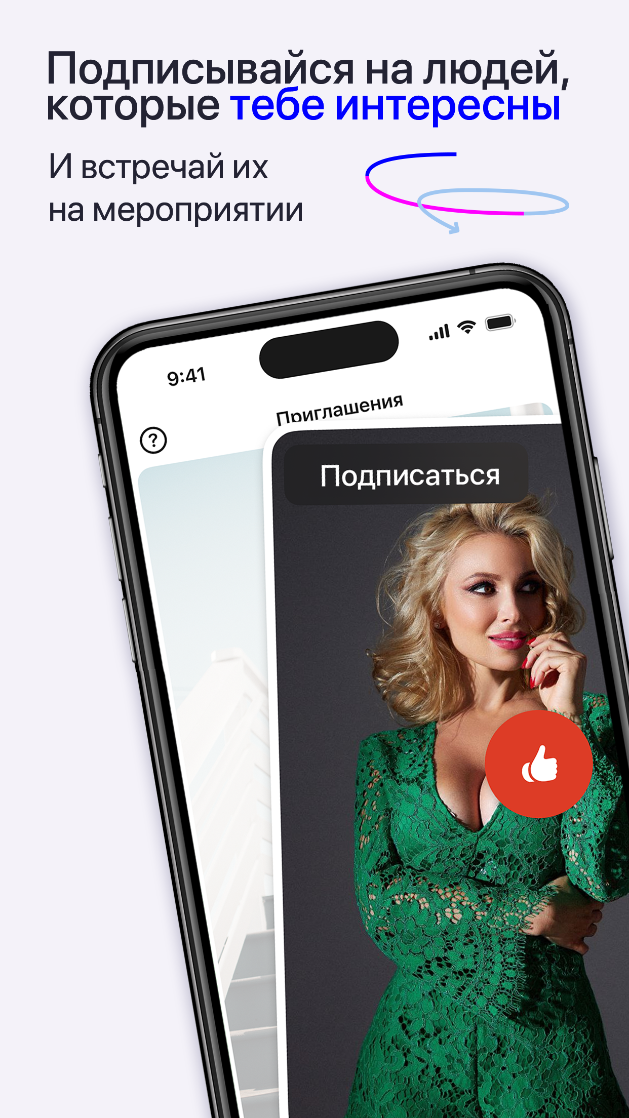 Meeter: для встреч