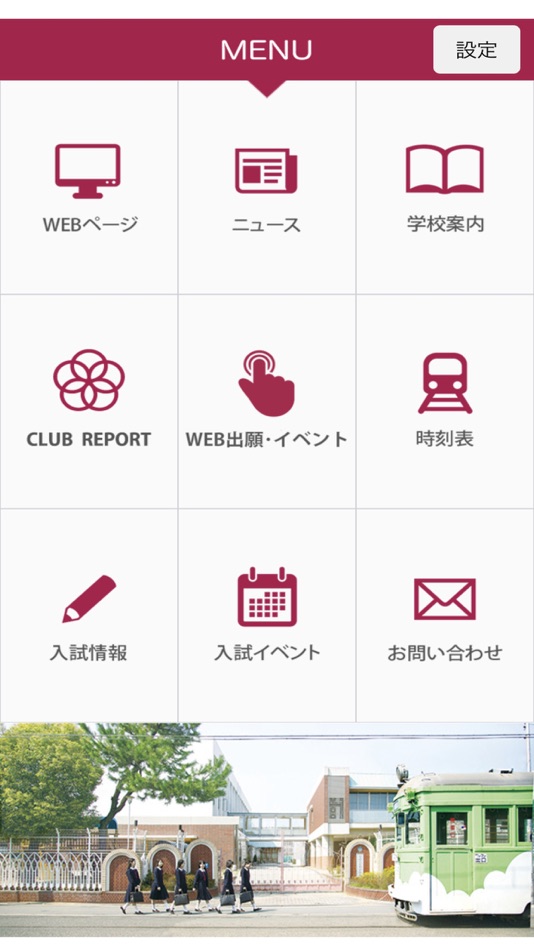 #3. 帝塚山学院中学校高等学校 (iOS) 来自: terraport Co.,Ltd.
