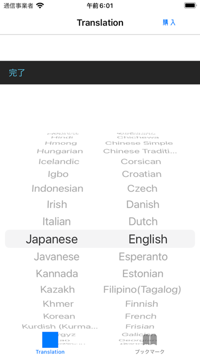 Translingo 103 screenshot 2