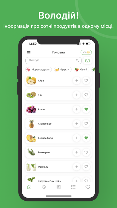FoodGuru: Продукти та Рецепти Screenshot