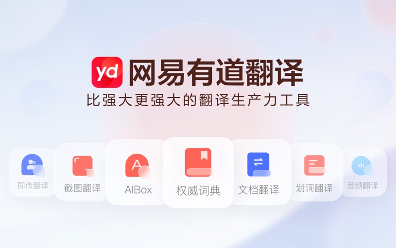 Youdao Translate Screenshot