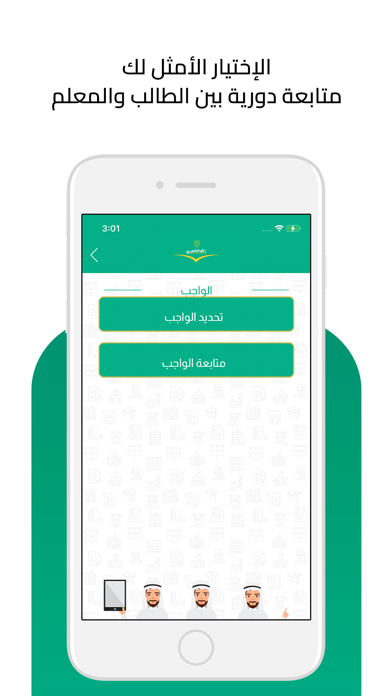 واثق التعليمي Screenshot