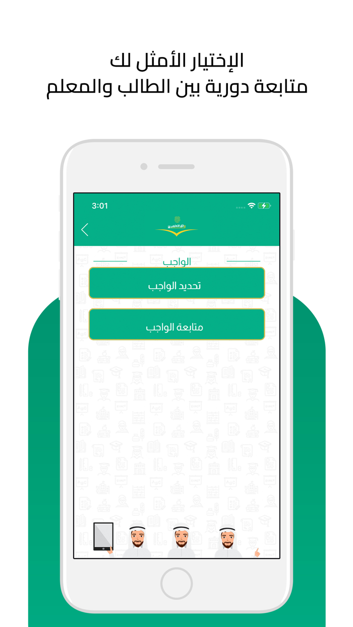 واثق التعليمي