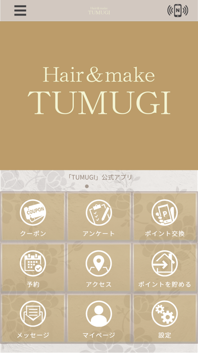 Hair＆make TUMUGI　公式アプリ Screenshot