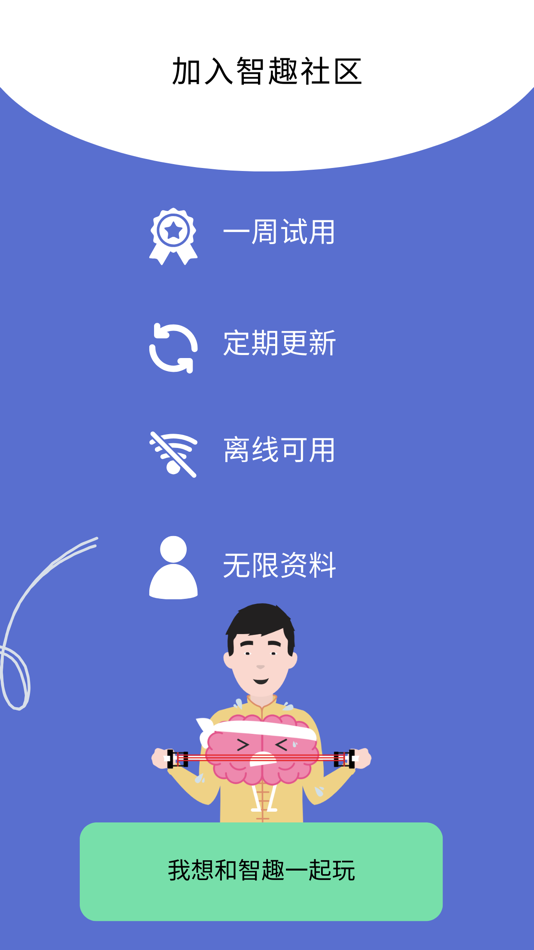 #10. 智趣 Dynseo (iOS) Podle: Dynseo
