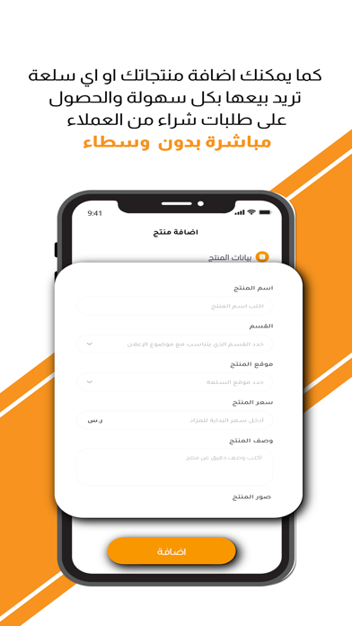 الحراج الرقمي Screenshot