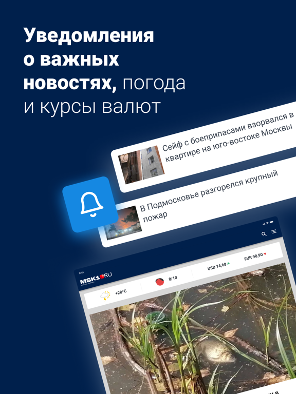 MSK1.RU - Новости Москвы iPad screenshot 5 - News app