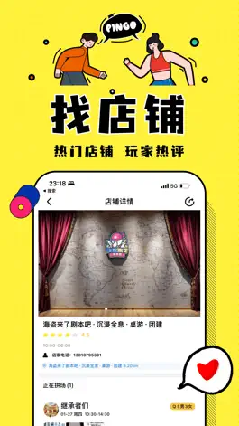 Game screenshot Pingo-同城剧本杀组局拼车 hack