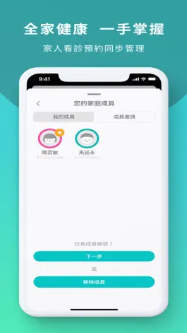 Game screenshot iHeal 愛管家 hack
