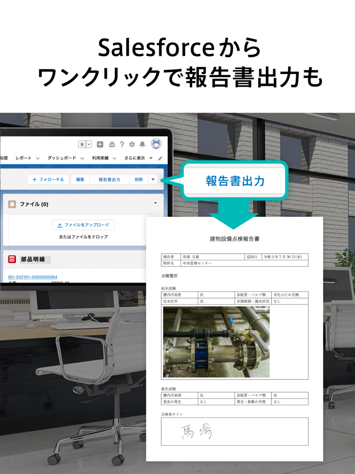 帳票DXモバイルエントリー