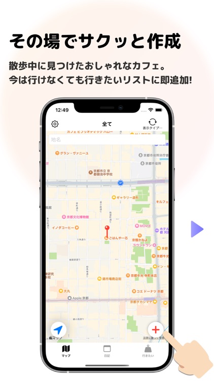 Map Note screenshot-6