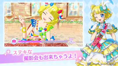 アイドルランドプリパラ Screenshot