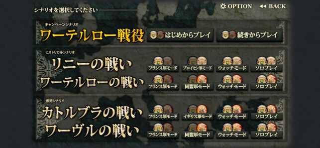 ワーテルロー戦役」をApp Storeで