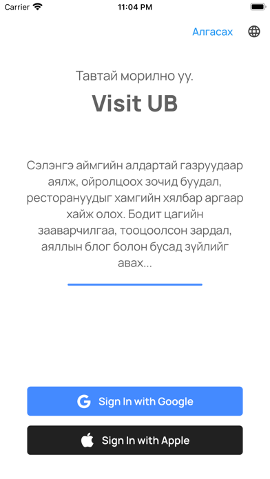 Visit Ulaanbaatar Screenshot