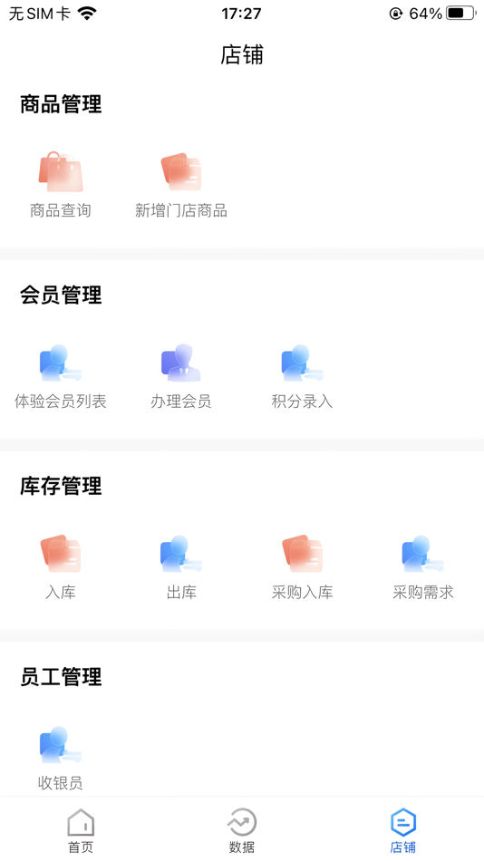 #4. 绿叶超市助手 (iOS) 由: 苏州绿派生物科技有限公司