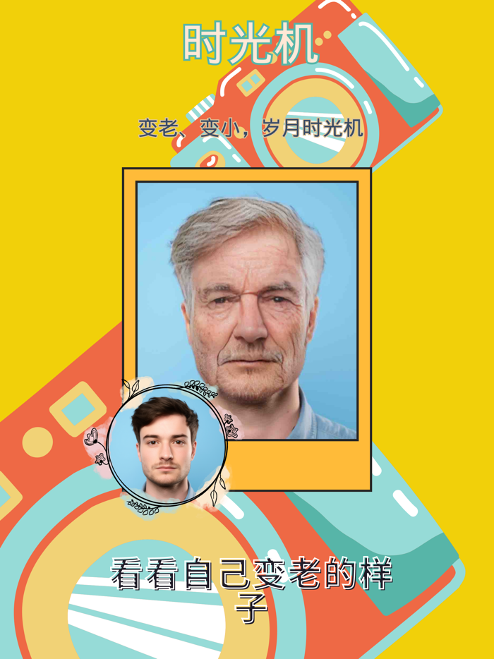 趣味画师 智能证件照漫画头像