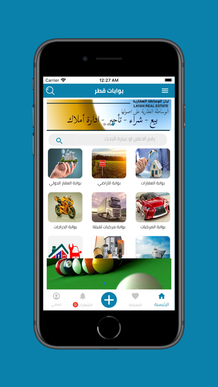 بوابات قطر Qatar Gates