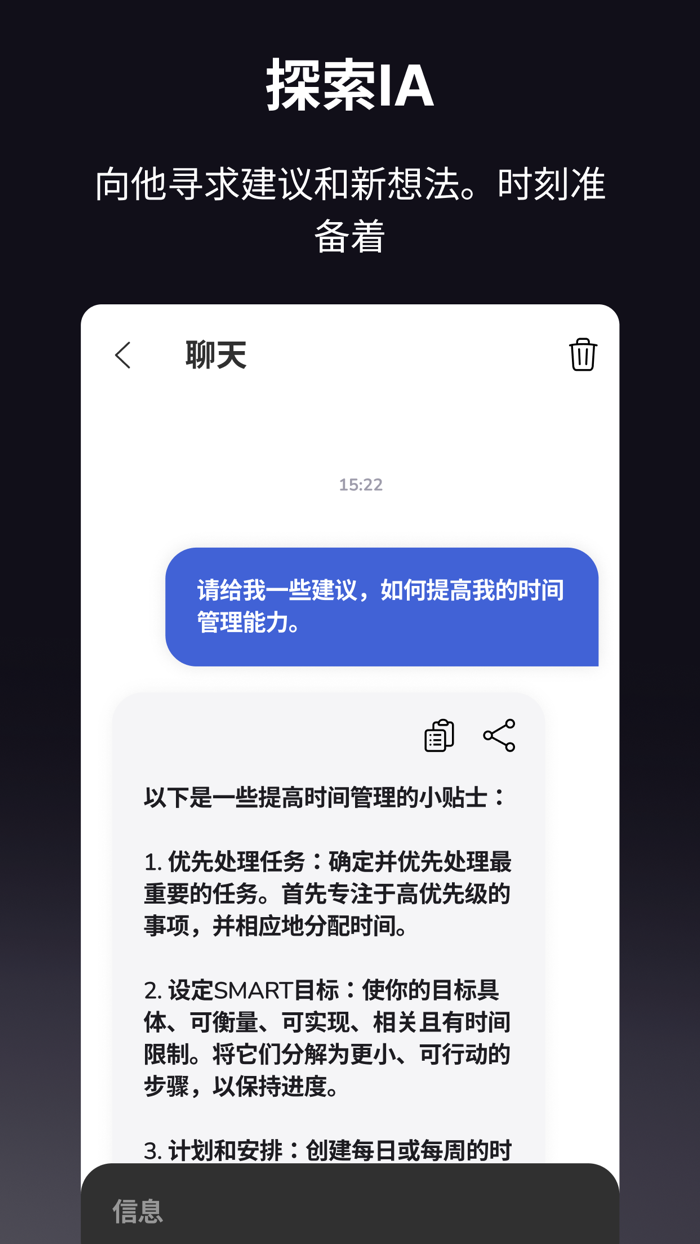 阿尔弗雷德 - AI助手