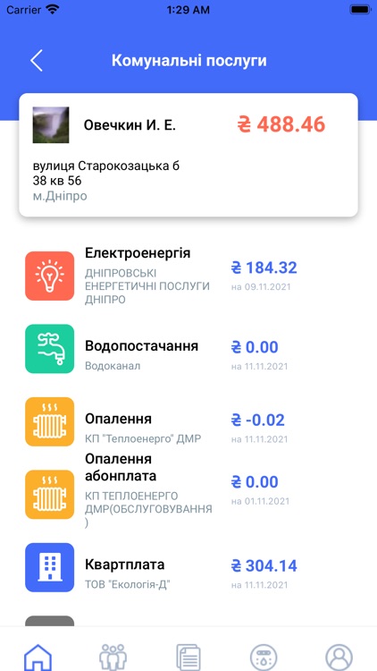 Complatezh screenshot-4