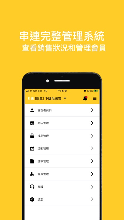 Addone快速開店管理工具 screenshot-6
