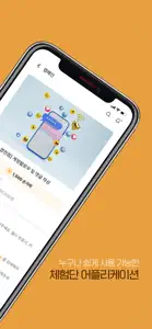 골드핑거 screenshot #3 for iPhone