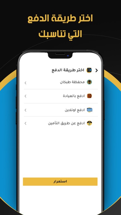 Tebcan - طبكان Screenshot