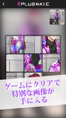 Game screenshot 新・プラスメイト-言葉で繋がる大人の恋愛-PLUSMATE hack