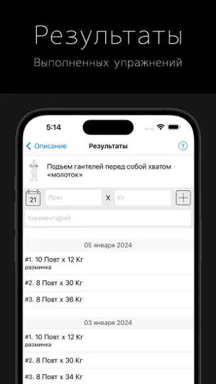Скриншот Фитнес Тренер FitProSport на iPhone 6