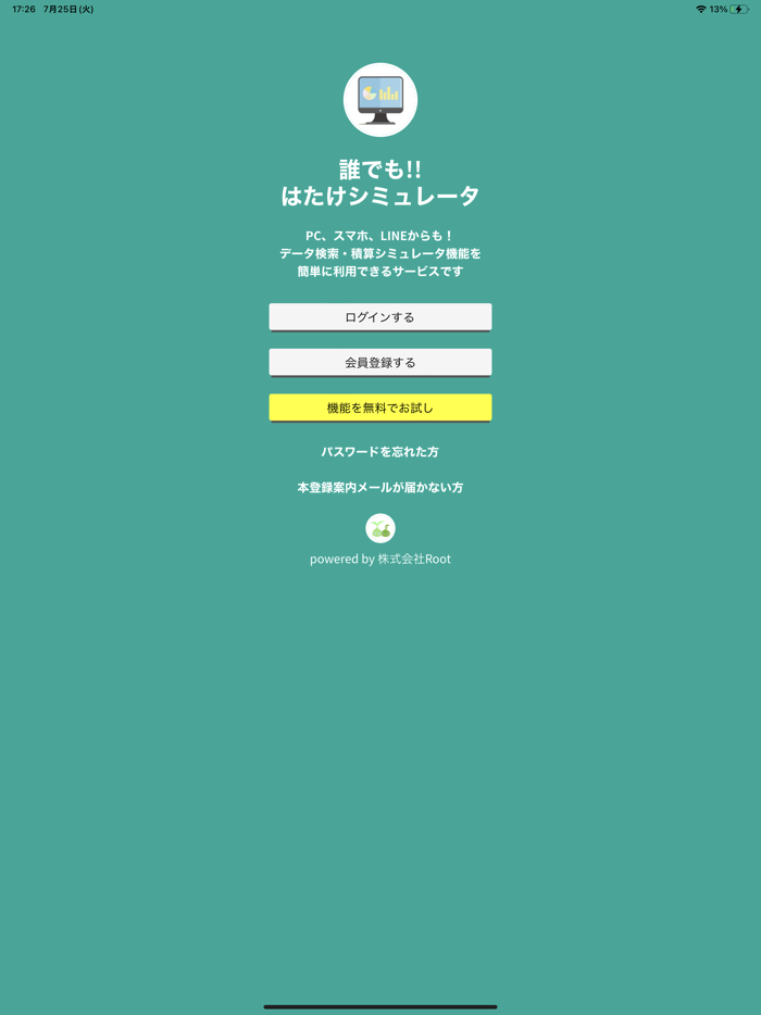 誰でもはたけシミュレータ2023