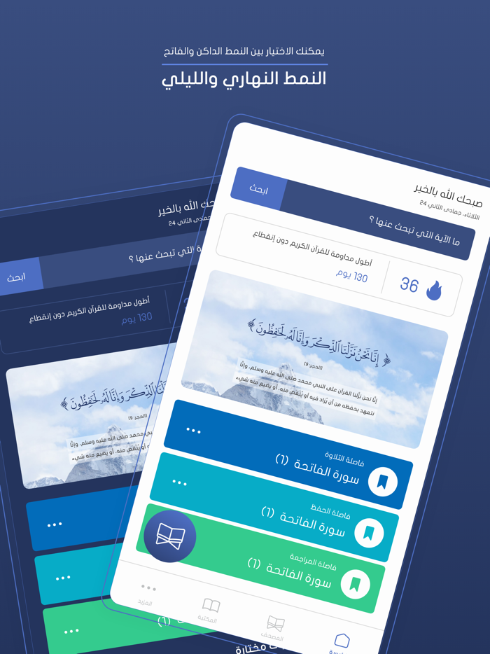 القرآن العظيم  Great Quran