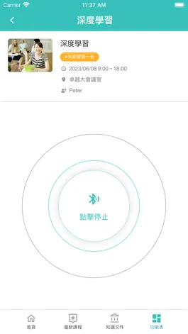 Game screenshot 人才培育 eHRD-U hack