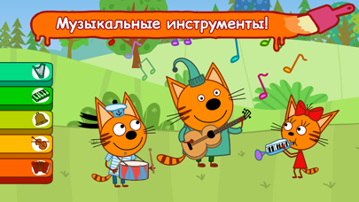 Три Кота Раскраска Музыкальная