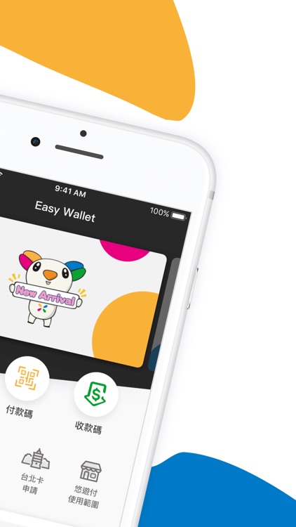 Easy Wallet 悠遊付
