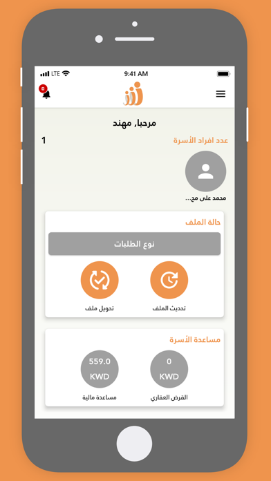 المساعدات الاجتماعية Screenshot