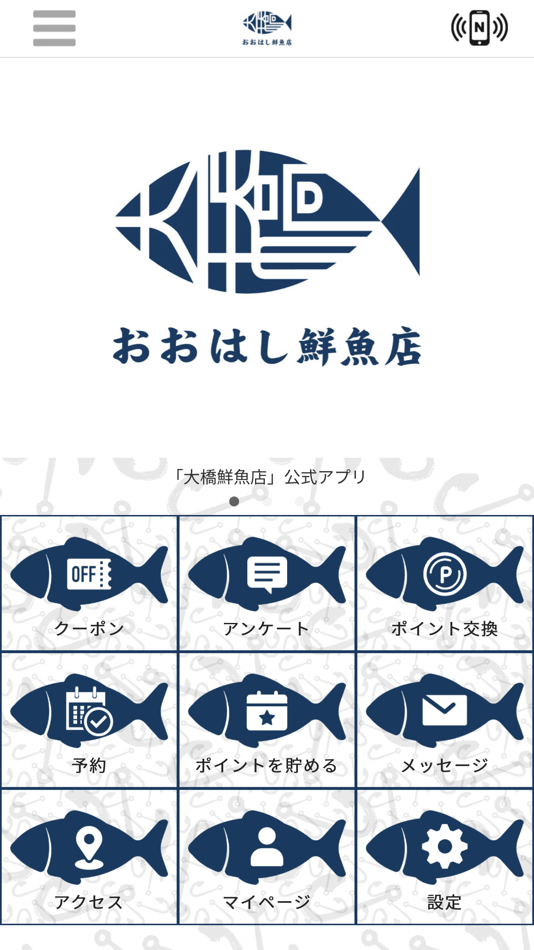 #1. 大橋鮮魚店　公式アプリ (iOS) 由: KOJI OHASHI