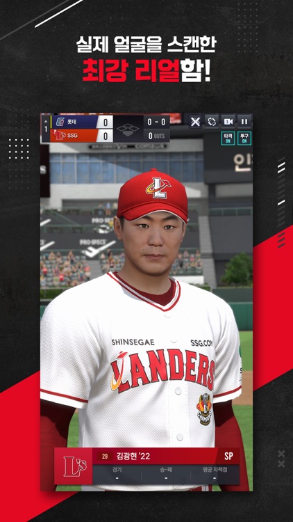 컴투스프로야구V25