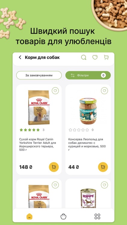 ZooComplex: товари для тварин