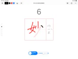 Game screenshot e 筆 -  硬筆篇 mod apk